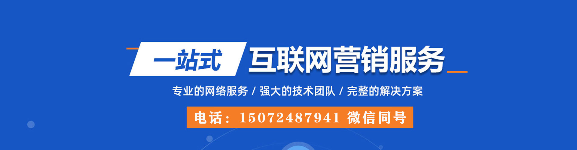 陕西百度竞价代理