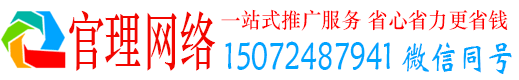 陕西官理信息流推广