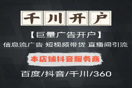 百度推广代理助力企业打造爆款产品